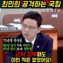 군사독재때도 야당의원 의견 잘들어줬다 이놈시끼들아!!! 이미지