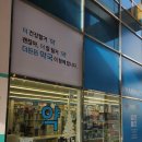 망원우리약국 이미지