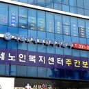 연세노인복지센터 | 장안구 노인복지 전문 가람연세노인복지센터 편안한 케어 서비스