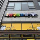 스텔라떡볶이대구고성