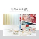 더봄개량한복