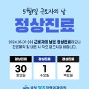 365삼성의원 이미지