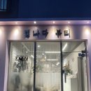 CU금암원룸점 이미지