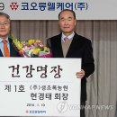 (주)생초록농원 연합뉴스