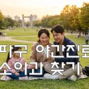 평화소아과의원
