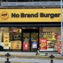 노브랜드버거구미진평점 이미지
