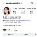 고니헤어 - 달서구 | W-8. 대구 결혼식 사회자 '고니앵커' 계약후기 (2027년 계약 성★공★)