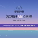 튠앤톤의원 이미지