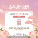 초록별한의원 네이버블로그