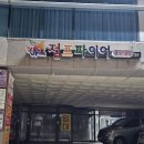 점프파이어 이미지