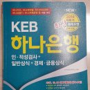 아이피티아이 | 하나금융 티아이 필기시험(인·적성검사 및 IT 시험) 후기