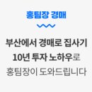 하단SK뷰공인중개사사무소 이미지