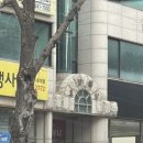 효경목욕탕 네이버블로그