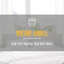 지티인터네셔널(주) 이미지