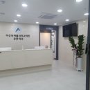 아산유재활의학과의원 유한의원 이미지