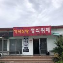 정식뷔페식당
