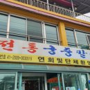 궁중칼국수 | [공주 맛집 탐방] 내돈내산 칼국수 맛집 '전통궁중칼국수' 솔직 후기