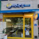빽다방 오창과학단지점