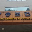 반송보건지소 이미지