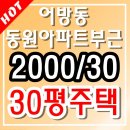 어방공인중개사사무소 이미지