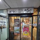 설빙루원시티점