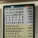 현대옥 부천중동점 이미지