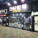 대구전자담배젠틀맨두류점 이미지