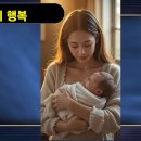 어머니의 행복- 39주 9월20일(안) ~ 9월26일(금) 제41장 불완전한 모성의 본보기 ~ 제44장 어린이들을 돌봄 이미지