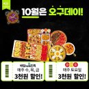 59쌀피자 - 청양군 | 59쌀피자