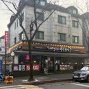 더맛있는족발보쌈(방학점) | 분당 미금역 주변 맛집 더맛있는족발보쌈 불족 마늘족 후기