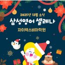 삼성영어조이학원