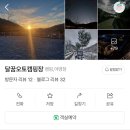 닭발의 꿈 | 천안 달꿈오토캠핑장 먹방 캠핑 후기🍗 새우버터구이부터 닭발까지🔥