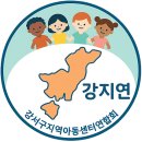 천성지역아동센터 | 강서구지역아동센터연합회 연혁