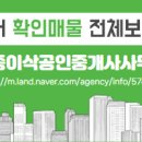 중흥이삭공인중개사사무소 이미지