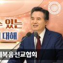 누구든지 행복해질 수 있는 삶의 비결_하나님의교회 이미지