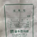 설우한의원 이미지