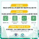 탄소중립포인트 가입 일상 속 탄소중립 실천이 혜택으로 이미지