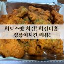 치킨더홈 하양점 이미지