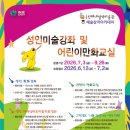 공립인제내설악미술관 강원일보