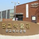 판교 백제,고구려 고분군 이미지