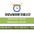 굿모닝힐의원 네이버블로그