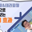 김진미다옴메디월요가필라테스