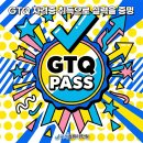 GTQ(그래픽 기술자격) 2급 취득 과정 이미지