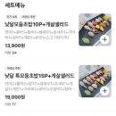낮달초밥사시미 - 의정부시 평화로494번길 27 | 낮달초밥사시미