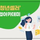 온셀러 아카데미 지디넷코리아