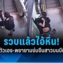 [태국 뉴스] 5월 10일 정치, 경제, 사회, 문화 이미지