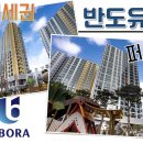 반도하늘공인중개사사무소 이미지