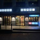 청년다방제주삼화지구점