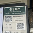 금성전자 | 시청역 금성회관 - 서울시청 맛집 고기집 목살 갈비본삼겹 후기