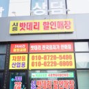 자동차밧데리할인매장 이미지